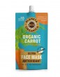 Planeta Organica Organic Carrot Ultra Face Mask Anti-oxidant