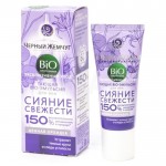 Черный Жемчуг Dream Cream ( Эмульсия )